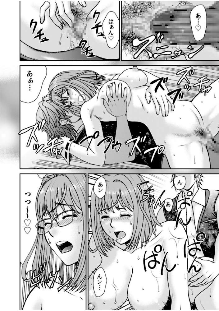 ネットのオタク人妻(28)をオフ会に連れ込んだら浮気セックスでちん媚びした話【電子単行本】【秋口幸迅 園中萬】 (p20)