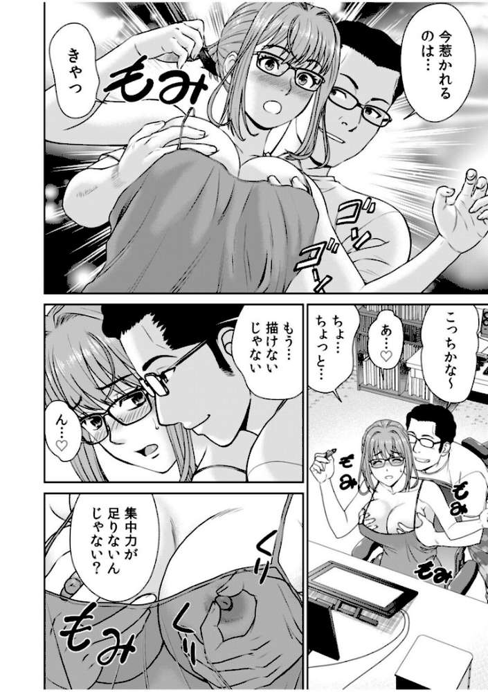 ネットのオタク人妻(28)をオフ会に連れ込んだら浮気セックスでちん媚びした話【電子単行本】【秋口幸迅 園中萬】 (p8)