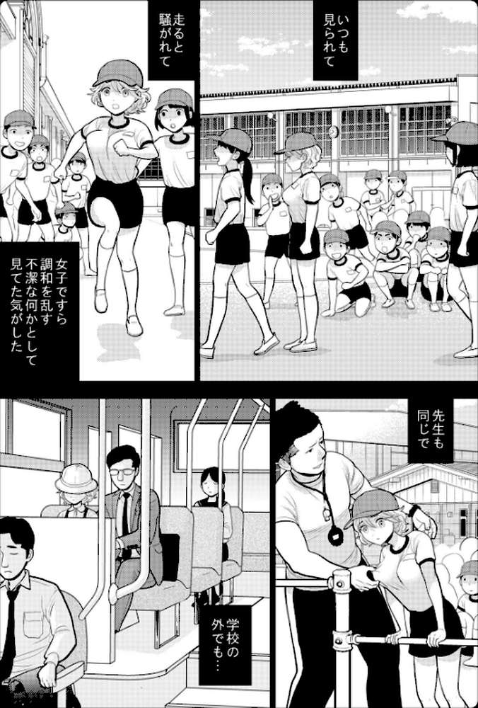 思い出したくないこと【電子単行本】【UDS】 (p21)