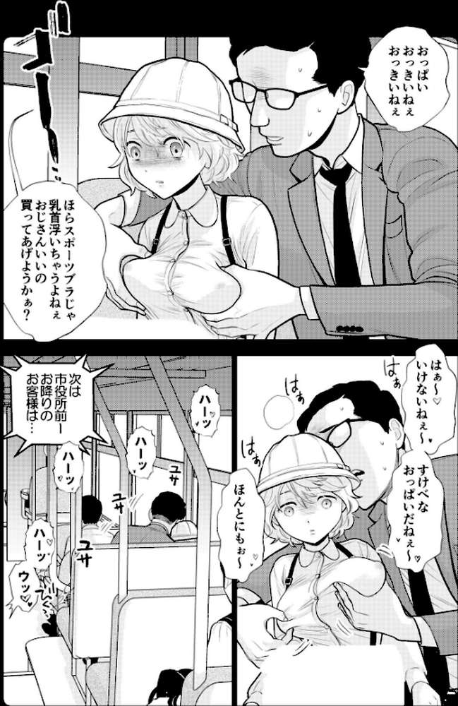 思い出したくないこと【電子単行本】【UDS】 (p22)