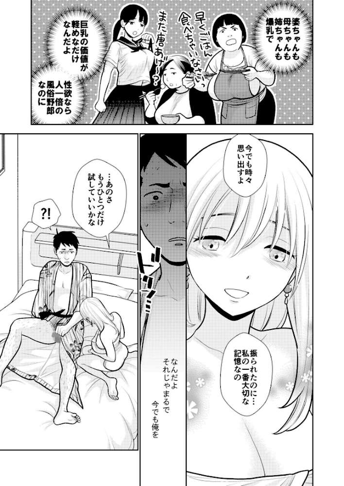 思い出したくないこと【電子単行本】【UDS】 (p24)