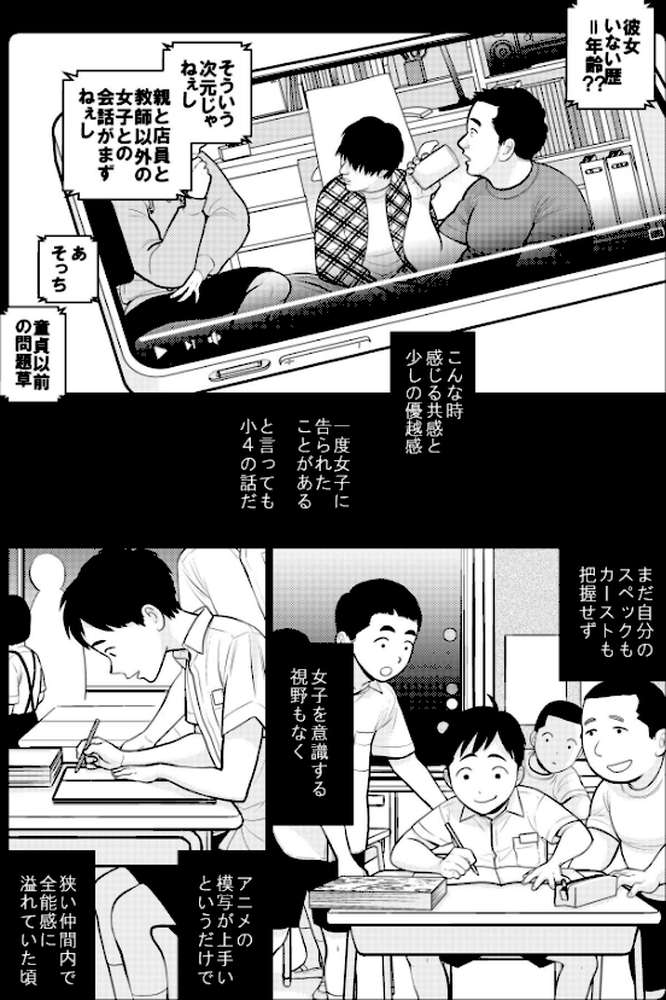 思い出したくないこと【電子単行本】【UDS】 (p2)