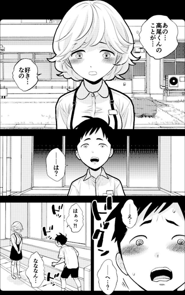 思い出したくないこと【電子単行本】【UDS】 (p3)