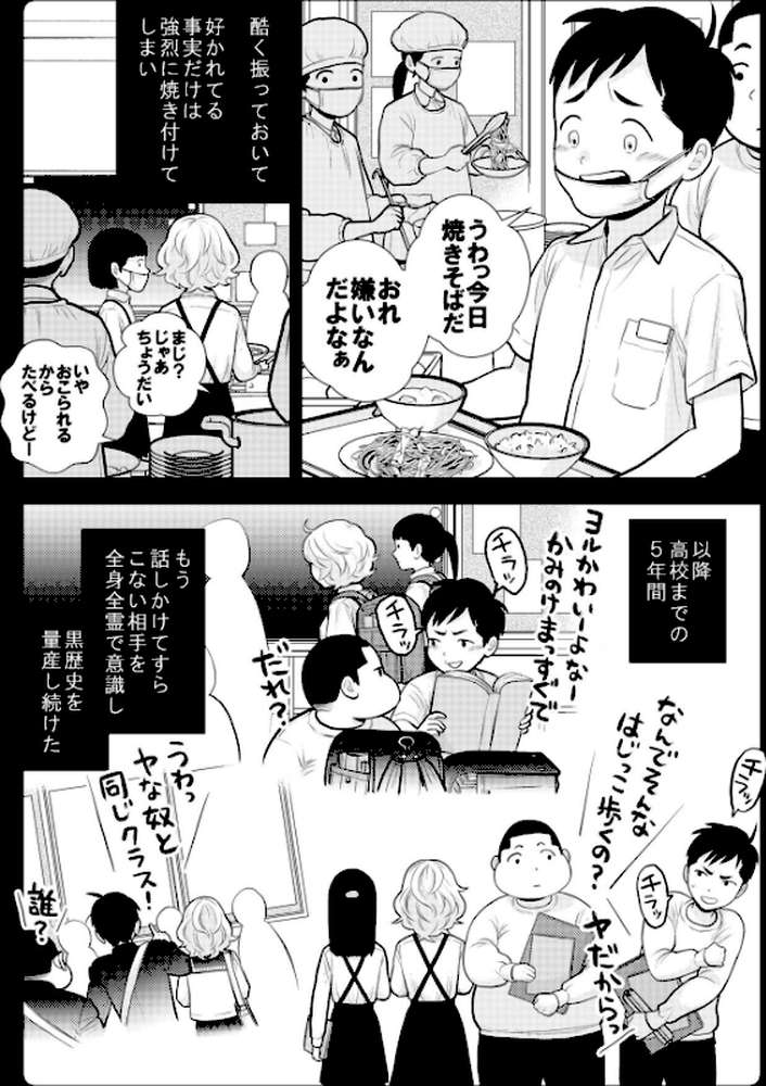 思い出したくないこと【電子単行本】【UDS】 (p5)
