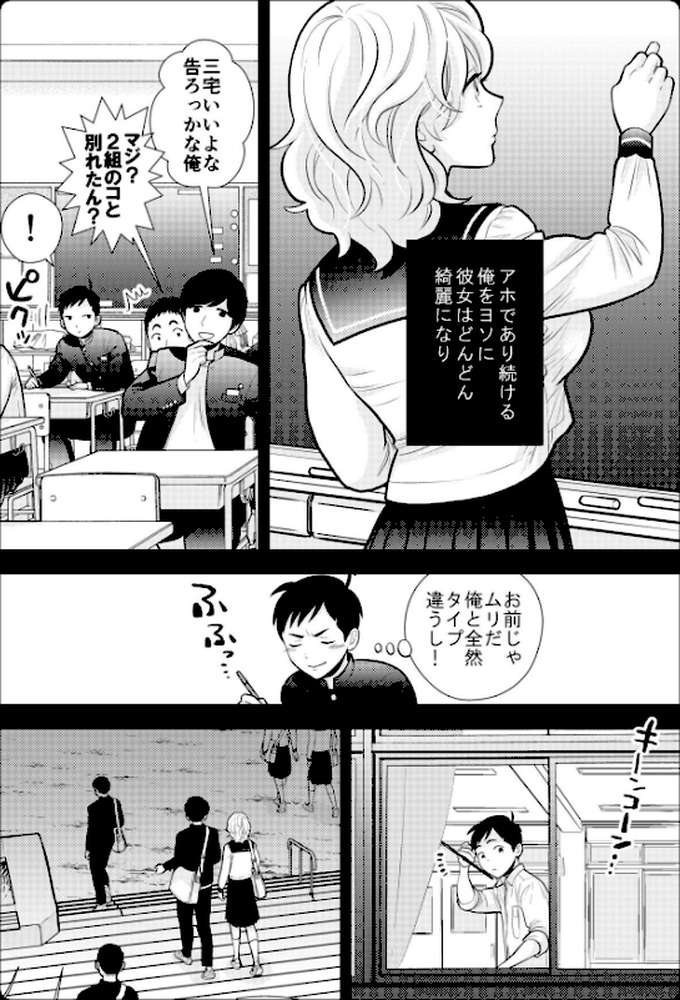 思い出したくないこと【電子単行本】【UDS】 (p6)