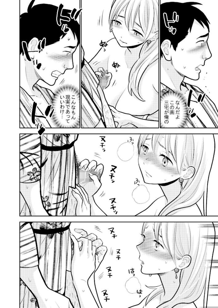 思い出したくないこと【電子単行本】【UDS】 (p14)