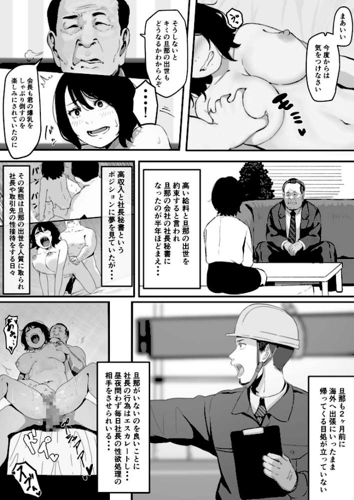 妻が（母が）性奴●にされました（1）