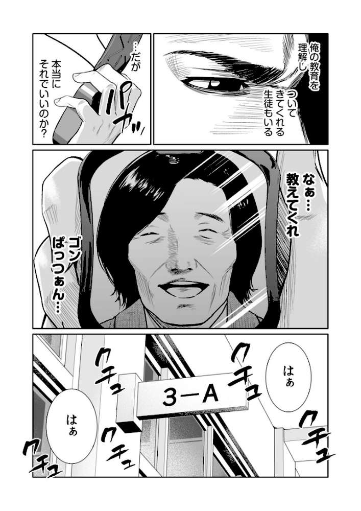 悪事の代償〜秘密を握られた女たち〜【電子単行本】vol.04