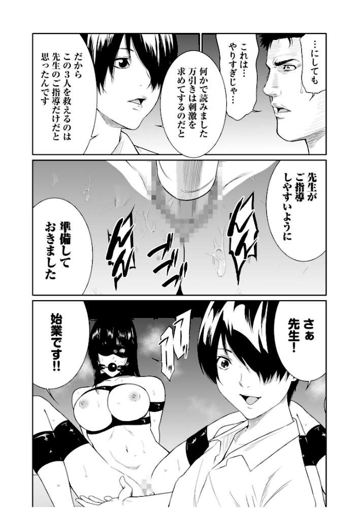 悪事の代償〜秘密を握られた女たち〜【電子単行本】vol.04