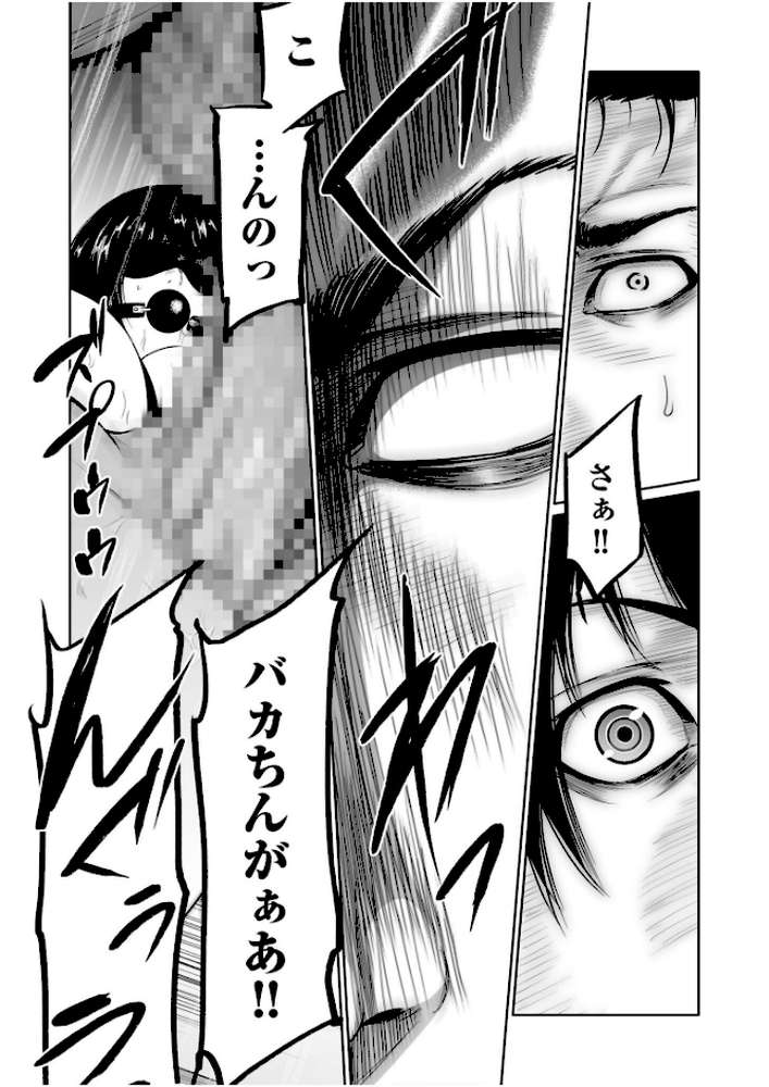 悪事の代償〜秘密を握られた女たち〜【電子単行本】vol.04