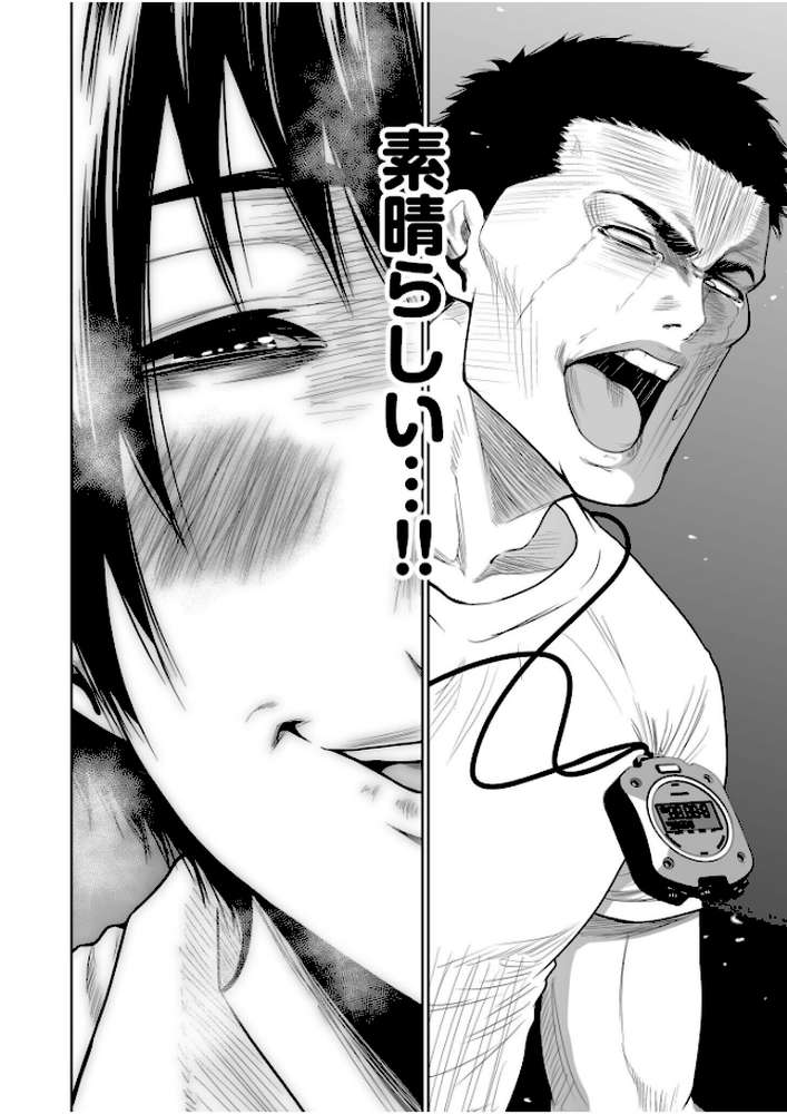 悪事の代償〜秘密を握られた女たち〜【電子単行本】vol.04【もりとん】 (p11)