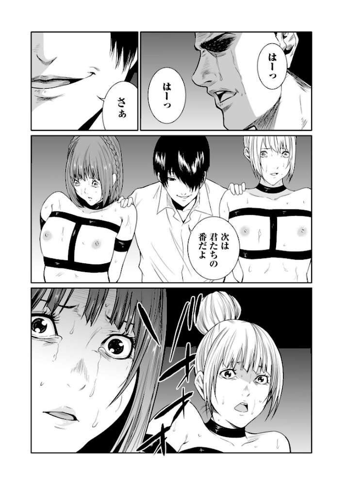 悪事の代償〜秘密を握られた女たち〜【電子単行本】vol.04【もりとん】 (p13)