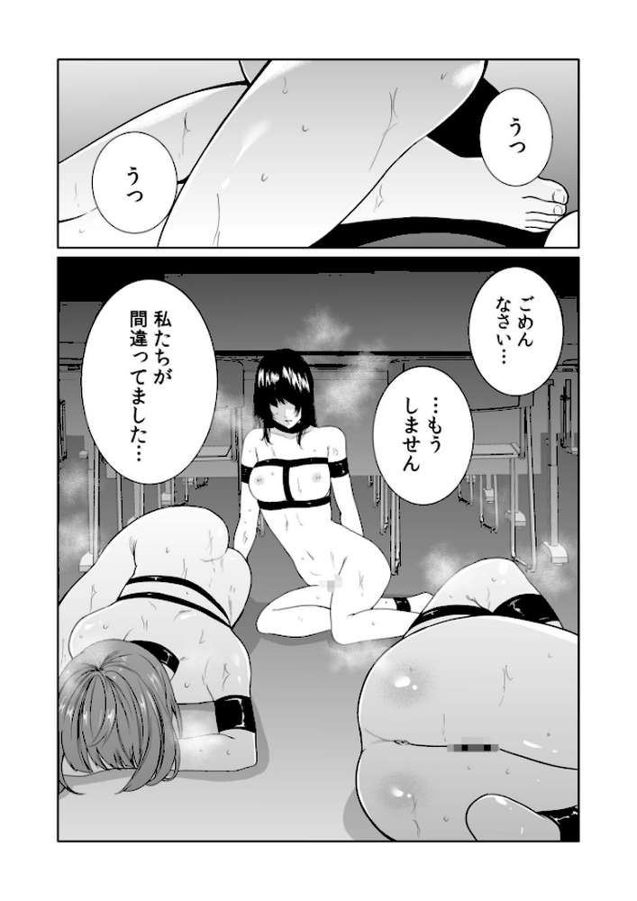 悪事の代償〜秘密を握られた女たち〜【電子単行本】vol.04【もりとん】 (p15)