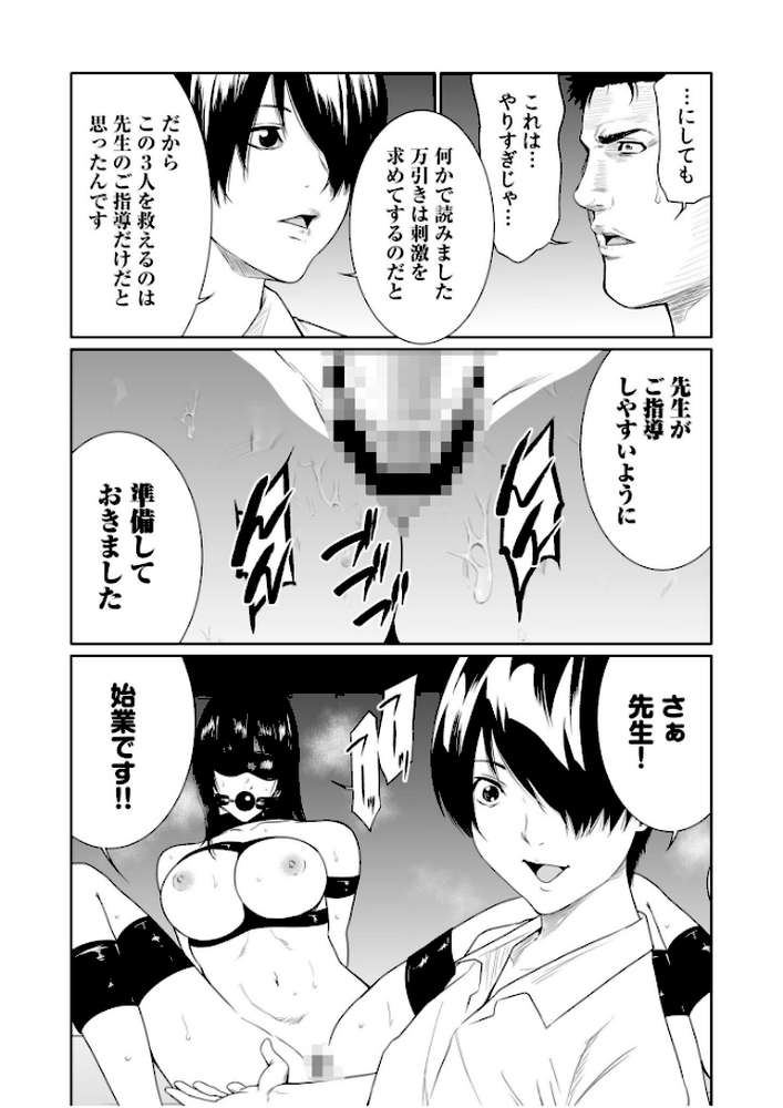 悪事の代償〜秘密を握られた女たち〜【電子単行本】vol.04【もりとん】 (p6)