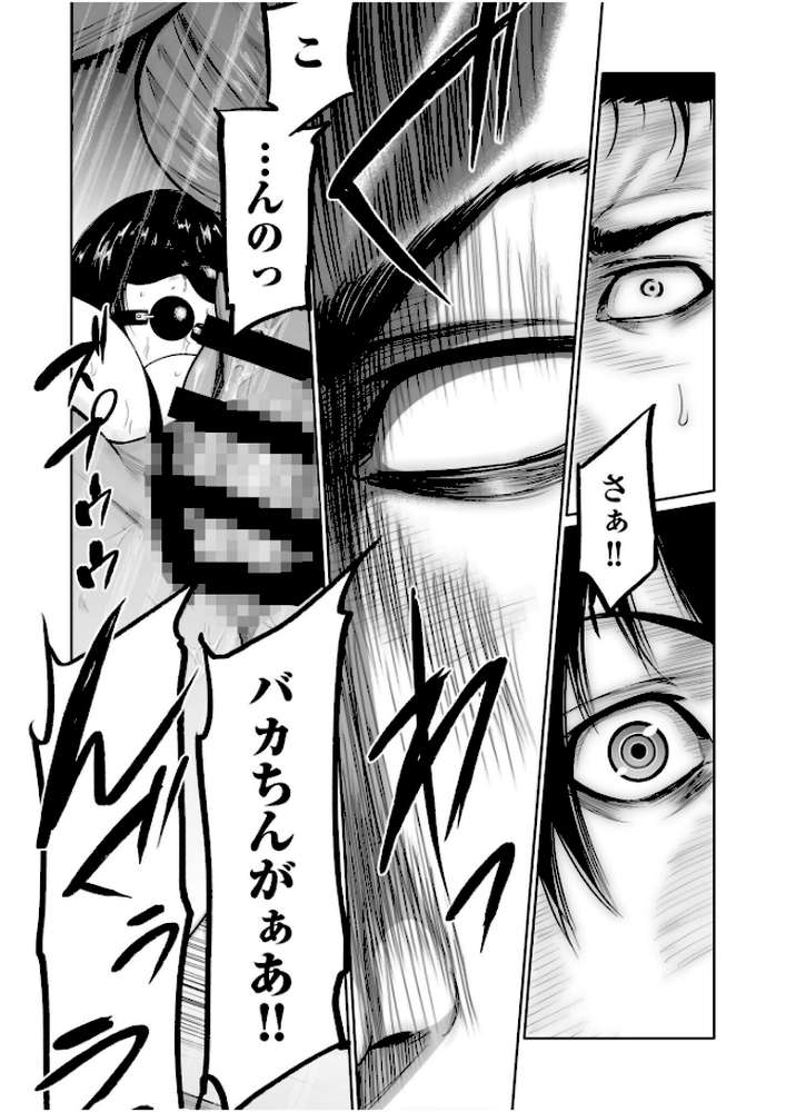 悪事の代償〜秘密を握られた女たち〜【電子単行本】vol.04【もりとん】 (p7)