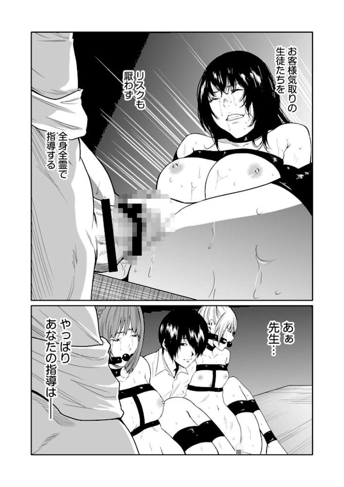 悪事の代償〜秘密を握られた女たち〜【電子単行本】vol.04【もりとん】 (p10)