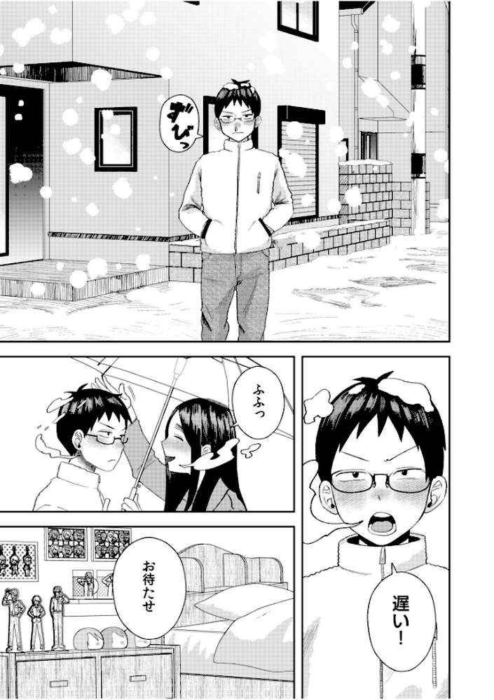 オタク同士の童貞処女がはじめてのセックスをする話(10)【オダマまくまく】 (p7)