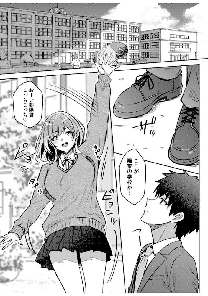 ギャルだくみ〜家出処女とのハメまくり同棲セックス〜(24)【阿賀まりの】 (p2)