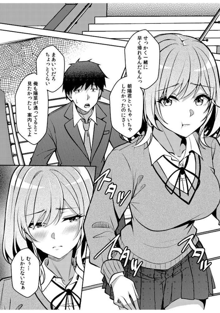 ギャルだくみ〜家出処女とのハメまくり同棲セックス〜(24)【阿賀まりの】 (p6)