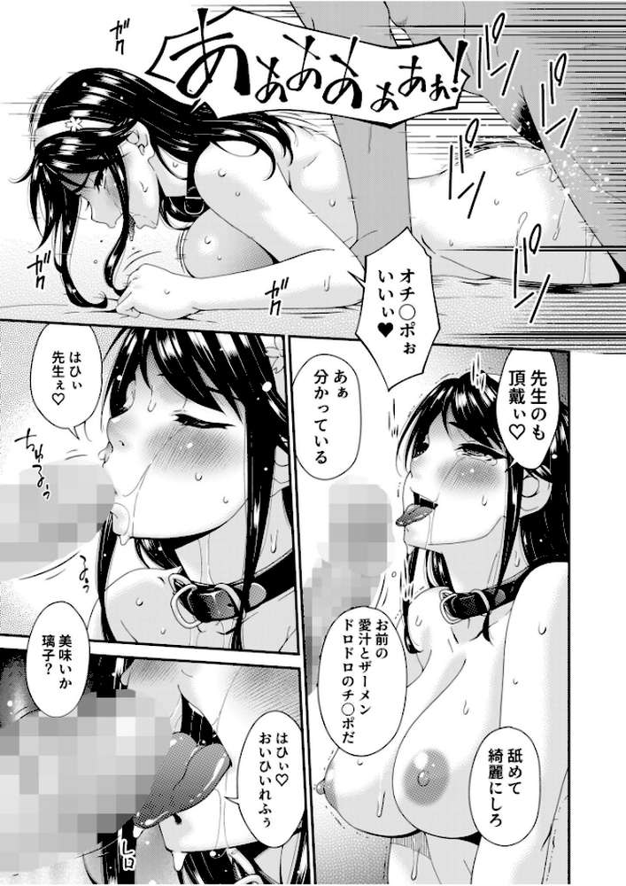 母と妻をやめるとき【電子単行本】vol.02【唄飛鳥】 (p5)