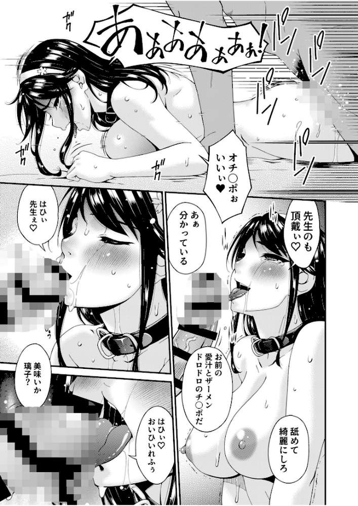 母と妻をやめるとき【電子単行本】vol.02 