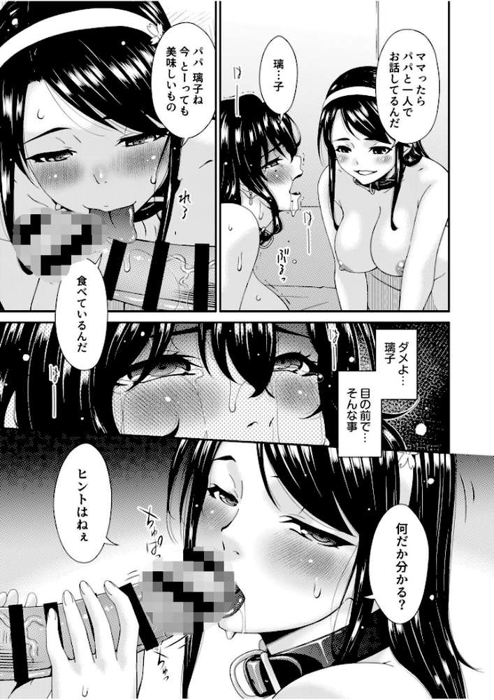 母と妻をやめるとき【電子単行本】vol.02 
