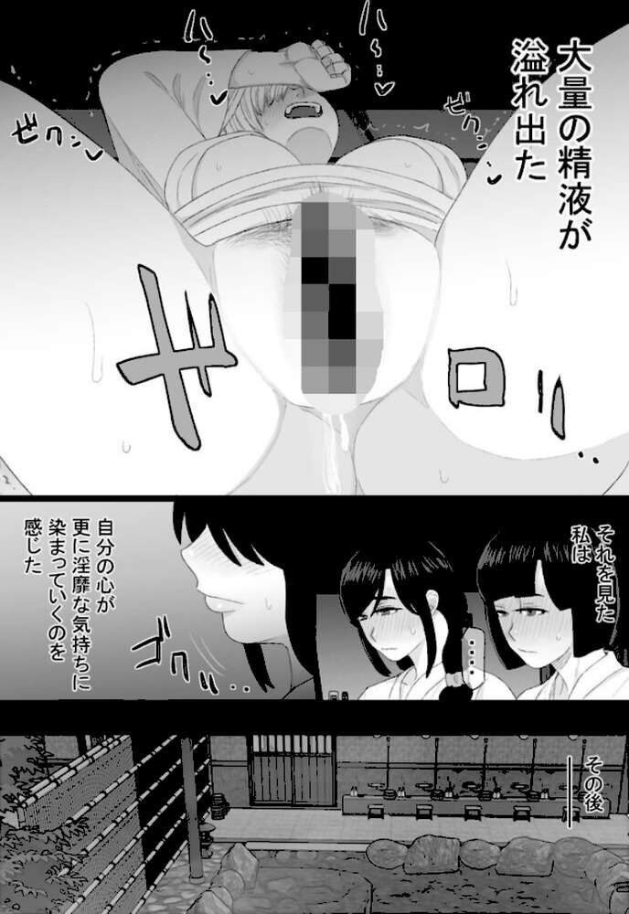 染色妻(19)〜4P不倫温泉旅行編〜【タマロウ】 (p4)
