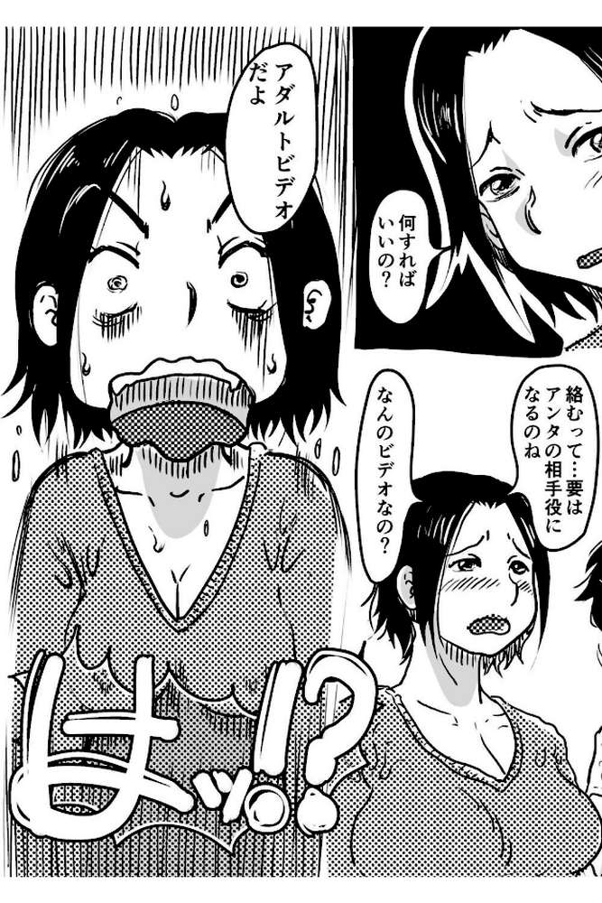 お母さんと僕(18)〜初めてのAV妊活例の!!「あのお母さん」が息子のアダルトビデオで中●しされて妊娠させられてしまう話。〜【SAYAプロダクツ】 (p3)