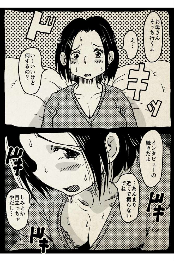 お母さんと僕(18)〜初めてのAV妊活例の!!「あのお母さん」が息子のアダルトビデオで中●しされて妊娠させられてしまう話。〜【SAYAプロダクツ】 (p7)