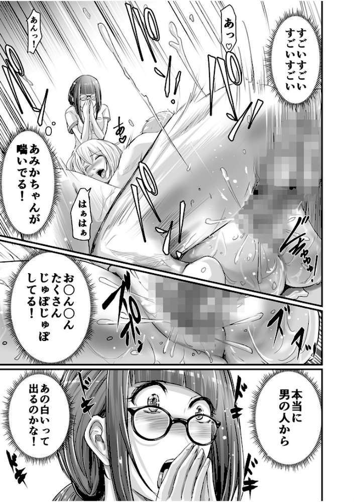 【超ボリューム全集】発情陰キャ女子＆ガチ恋パパ活女子 あおいせなセレクション