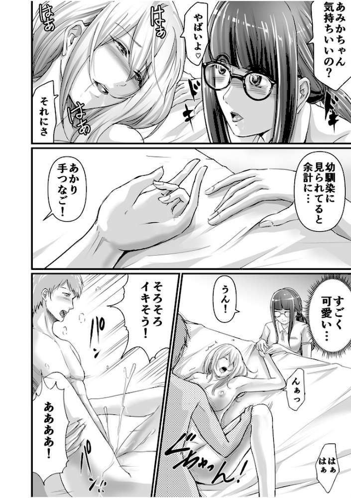 【超ボリューム全集】発情陰キャ女子＆ガチ恋パパ活女子 あおいせなセレクション