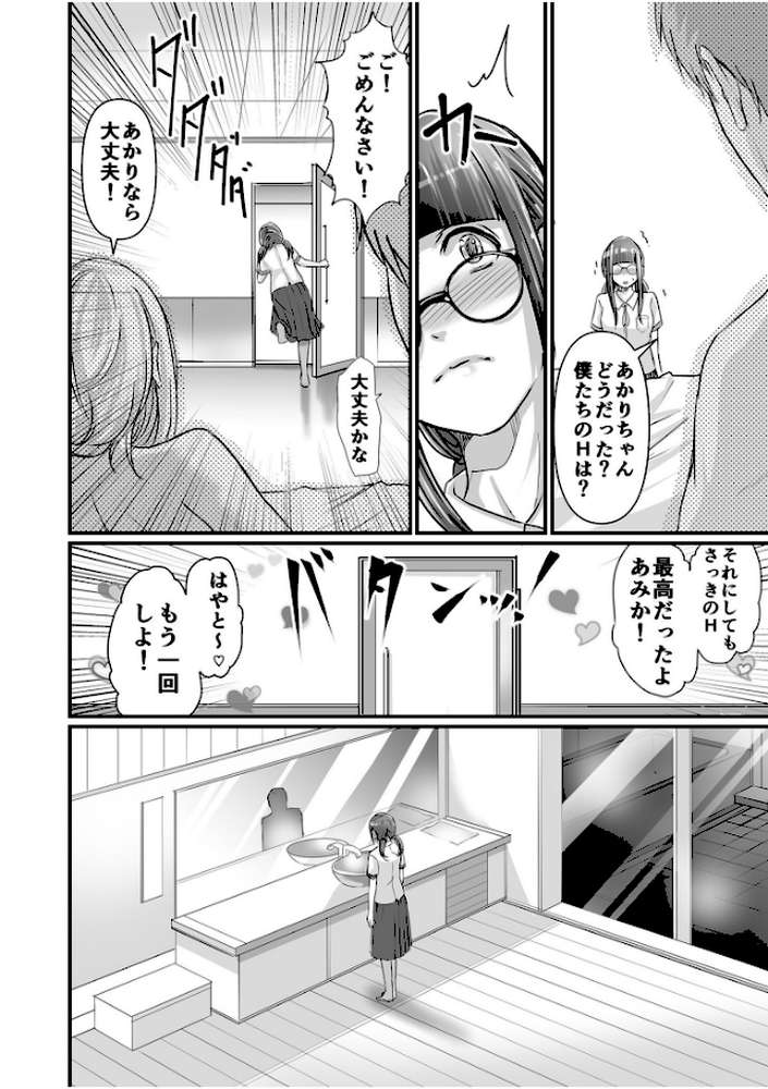 【超ボリューム全集】発情陰キャ女子＆ガチ恋パパ活女子 あおいせなセレクション