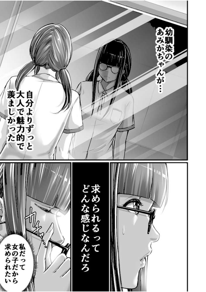 【超ボリューム全集】発情陰キャ女子＆ガチ恋パパ活女子 あおいせなセレクション