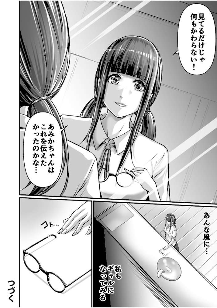 【超ボリューム全集】発情陰キャ女子＆ガチ恋パパ活女子 あおいせなセレクション