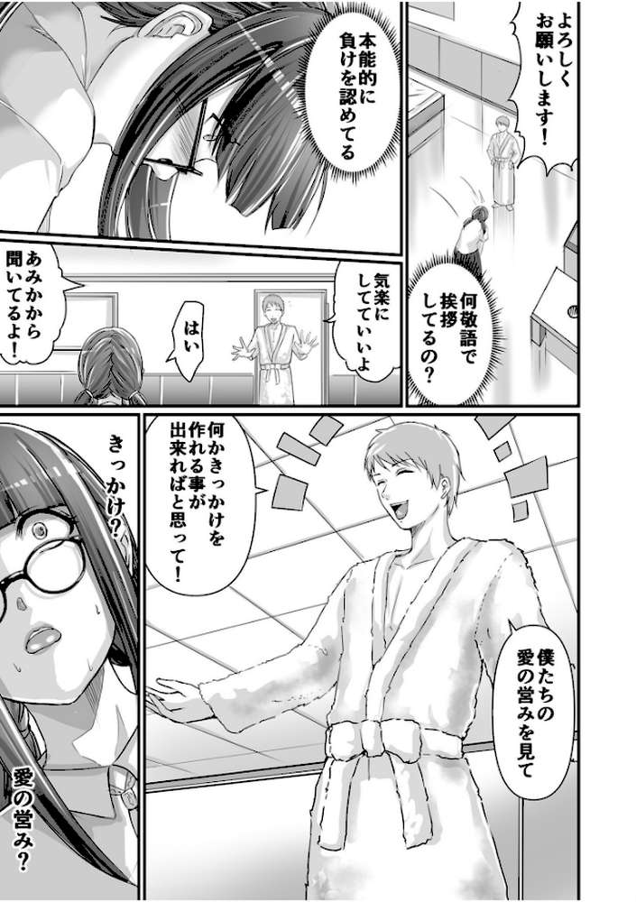 【超ボリューム全集】発情陰キャ女子＆ガチ恋パパ活女子 あおいせなセレクション