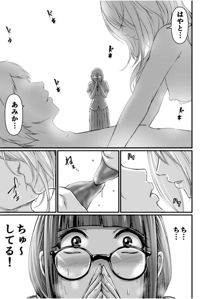 【超ボリューム全集】発情陰キャ女子＆ガチ恋パパ活女子 あおいせなセレクション