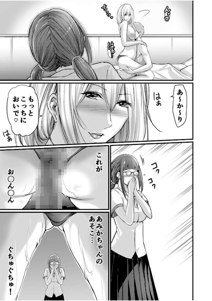 【超ボリューム全集】発情陰キャ女子＆ガチ恋パパ活女子 あおいせなセレクション