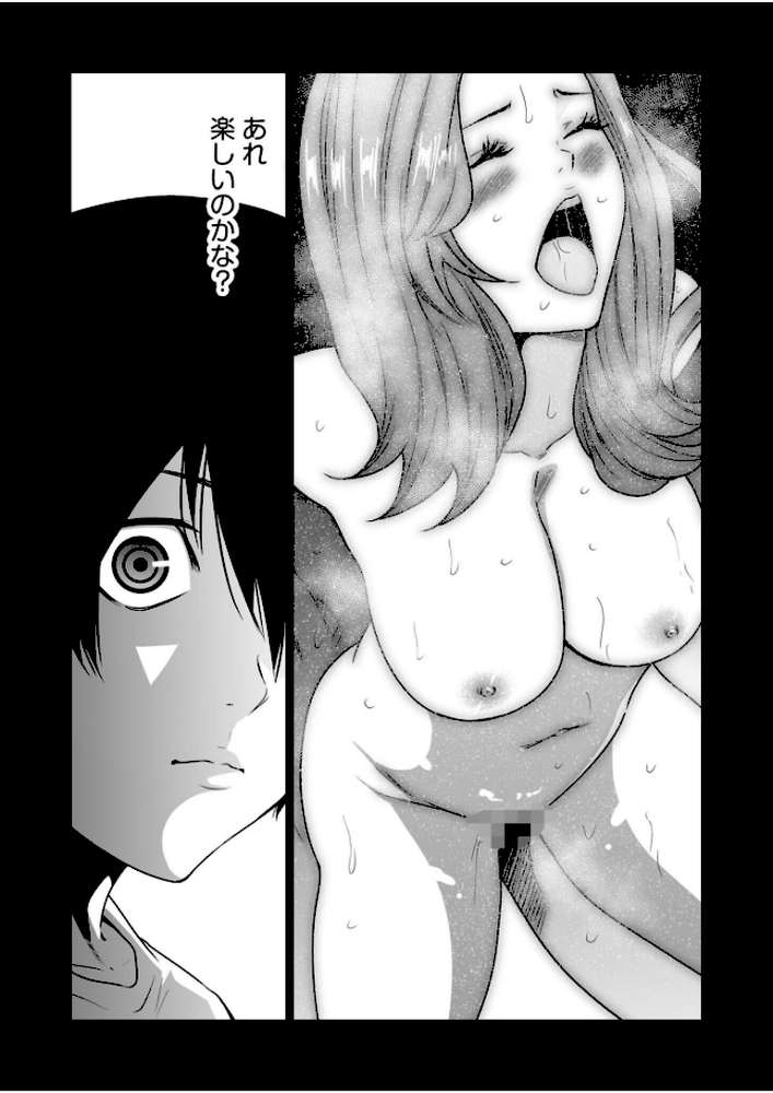 悪事の代償〜秘密を握られた女たち〜（30）