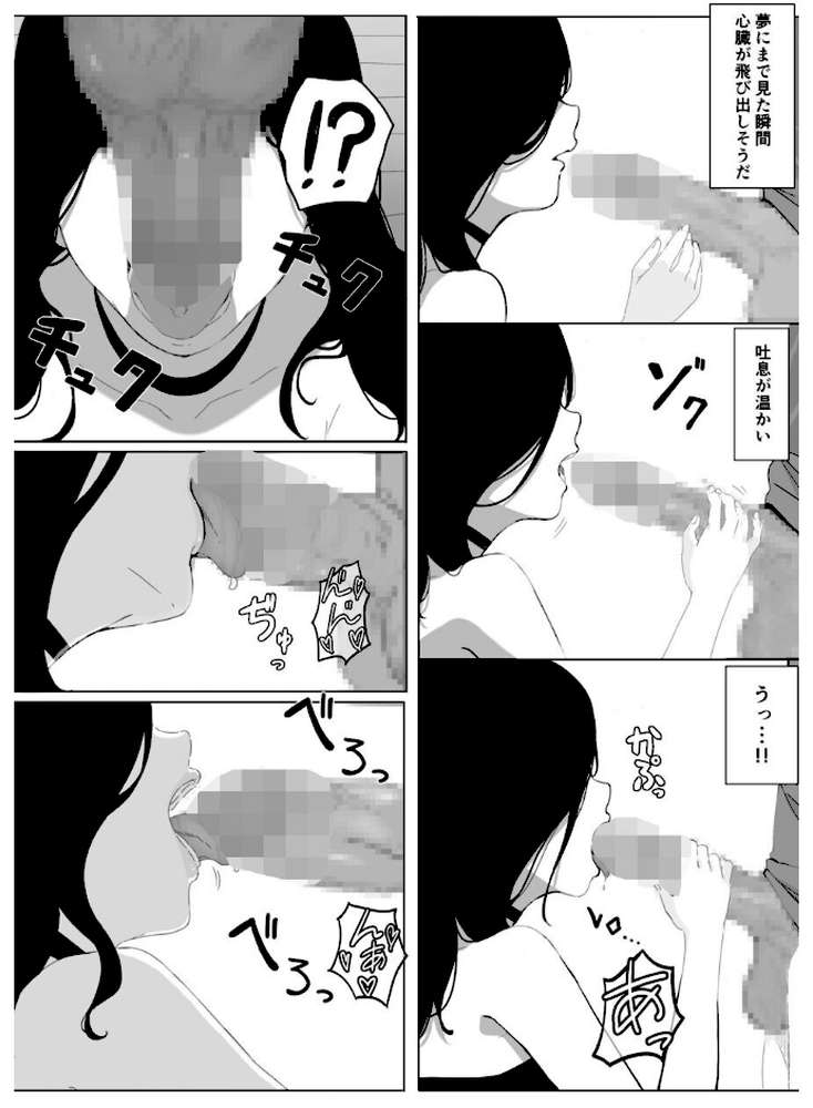 ヤリマン物語〜ネットで仲良くなったギャルにオフラインで会ったらナメられたので〇〇ってわからせてやった〜