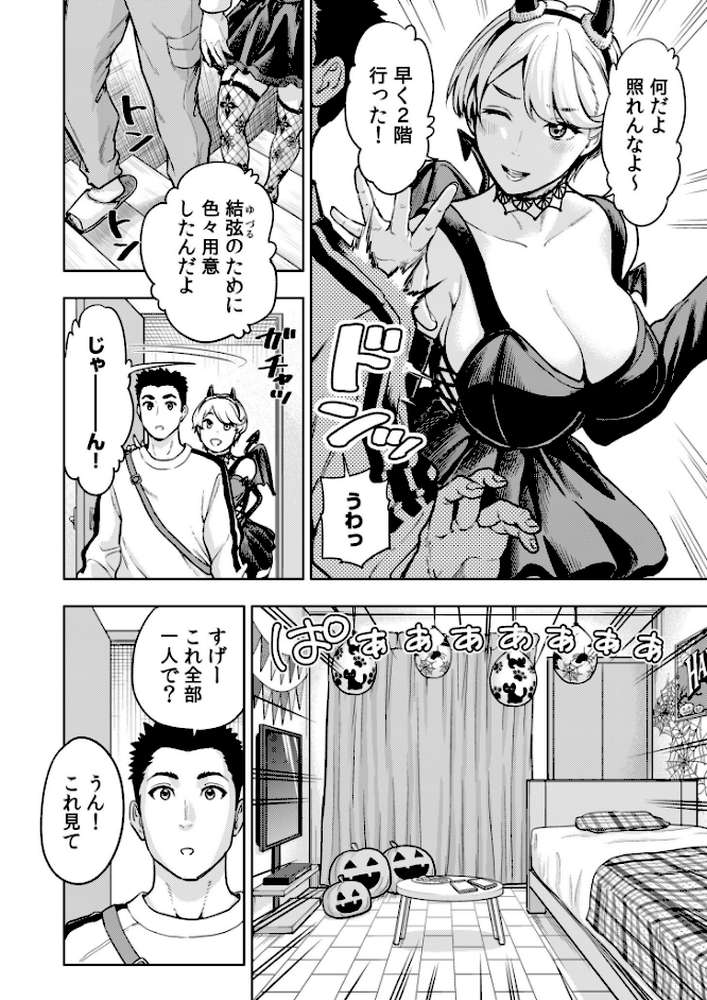 痴女リズム（18）