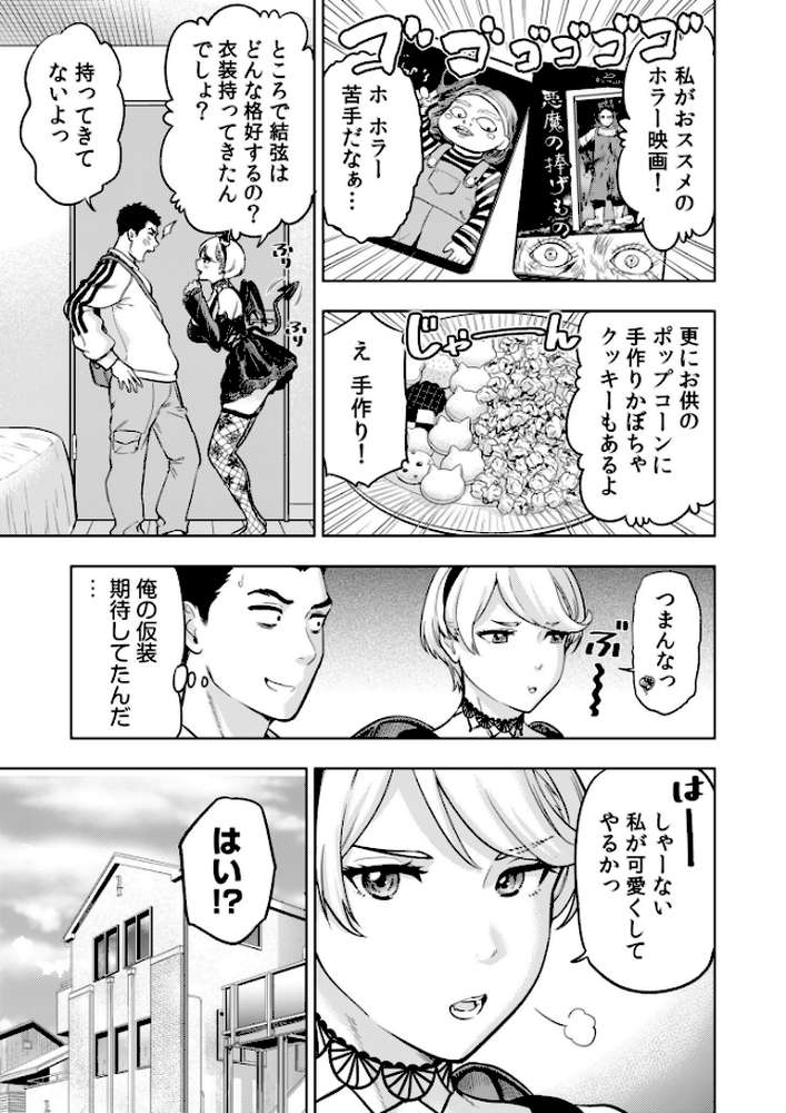 痴女リズム（18）