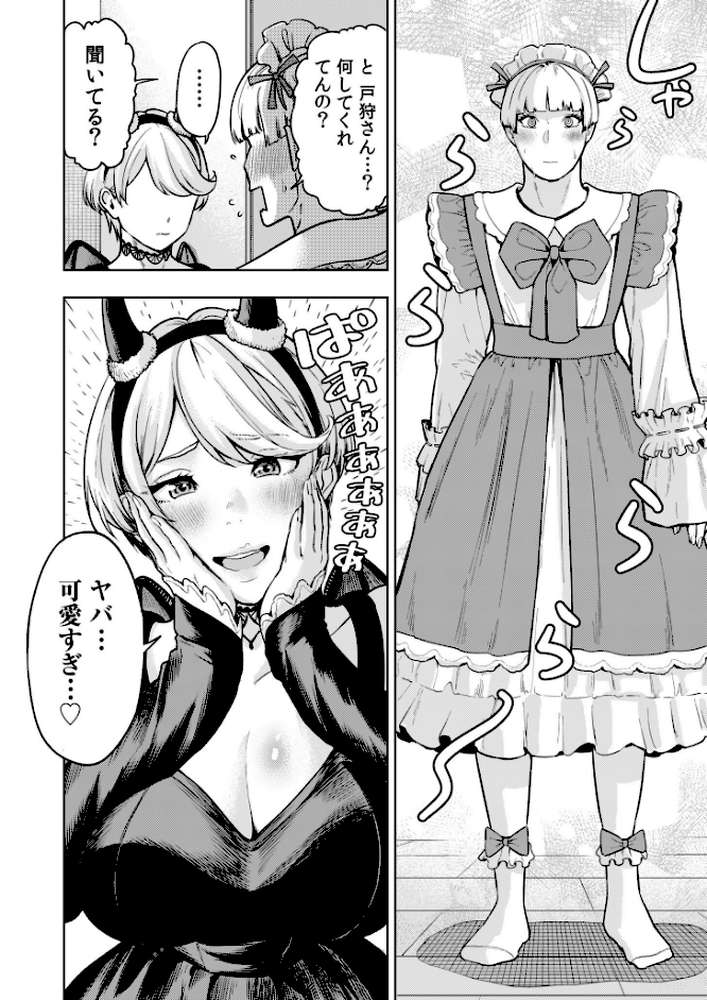 痴女リズム（18）