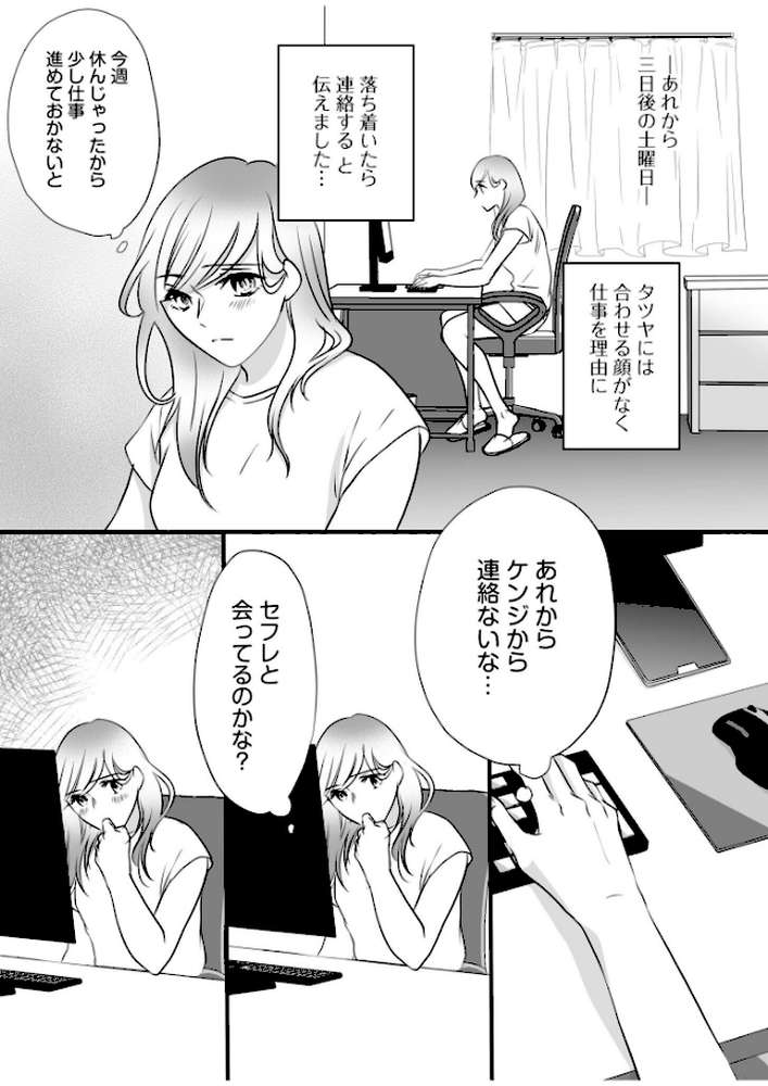 リナの体験談（5）〜彼の友達の巨根〜