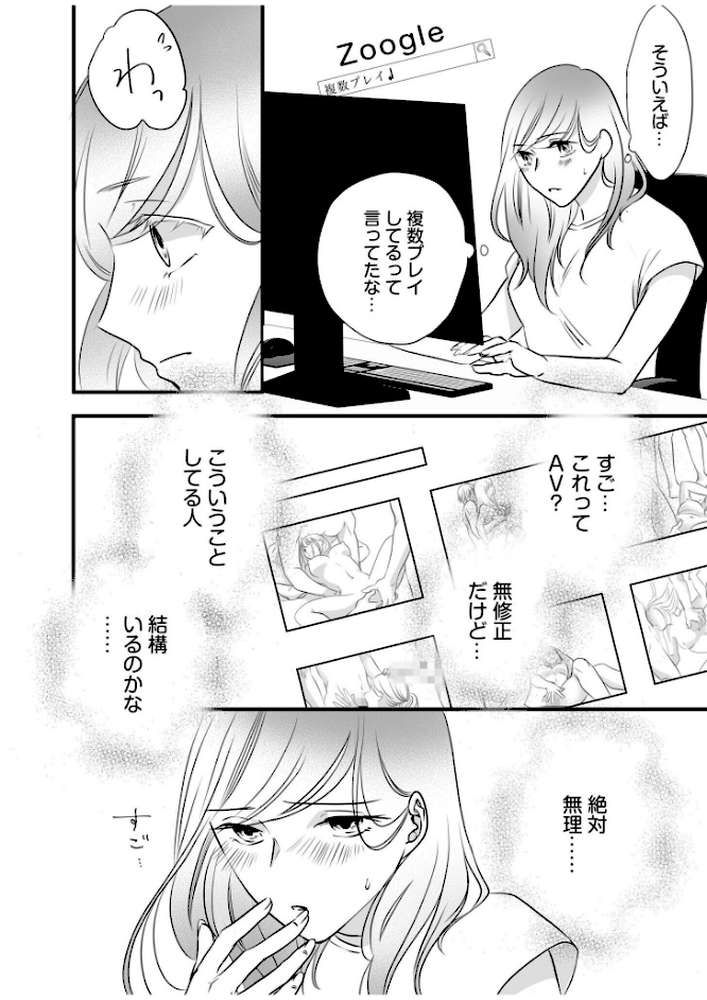 リナの体験談（5）〜彼の友達の巨根〜