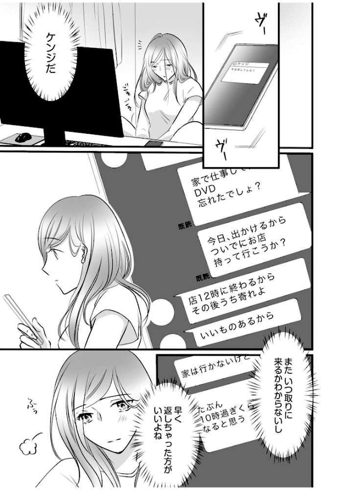 リナの体験談（5）〜彼の友達の巨根〜