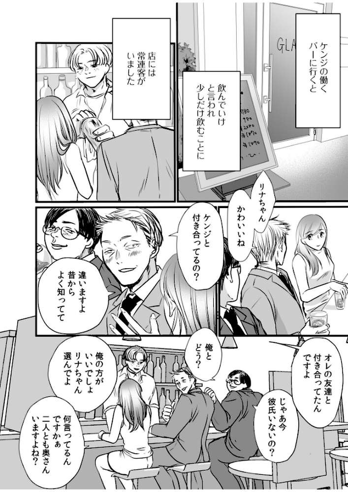 リナの体験談（5）〜彼の友達の巨根〜