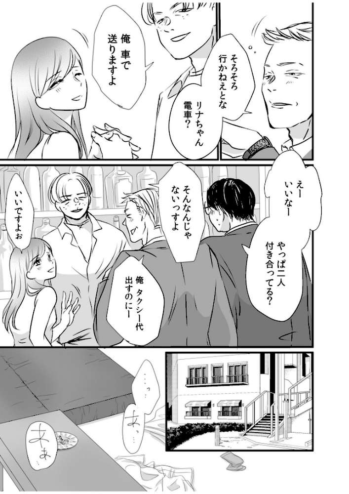 リナの体験談（5）〜彼の友達の巨根〜