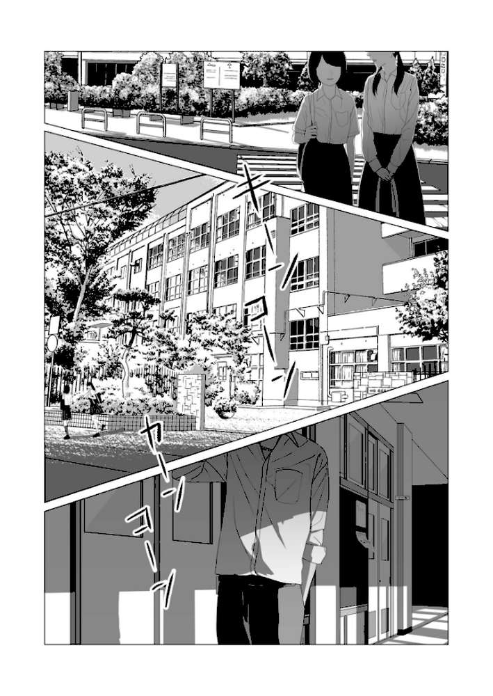 陽だまりの裏側【なんだそのパンツは…】 (p2)