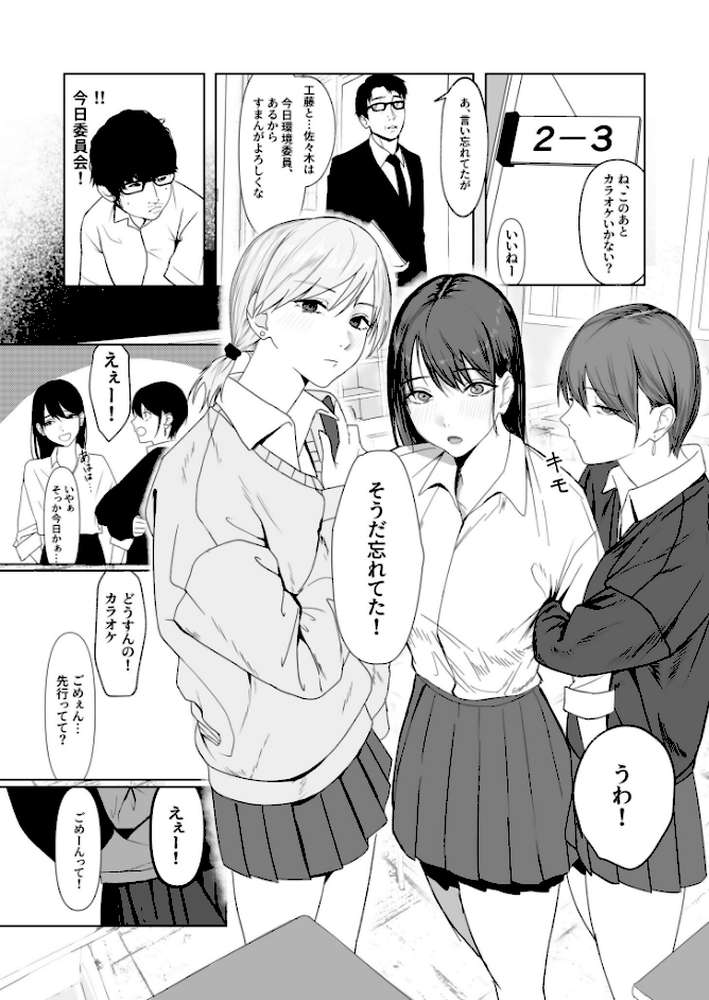 陽だまりの裏側【なんだそのパンツは…】 (p3)