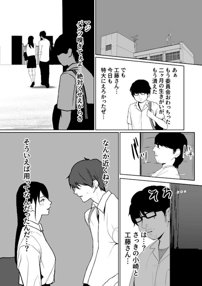 陽だまりの裏側【なんだそのパンツは…】 (p4)